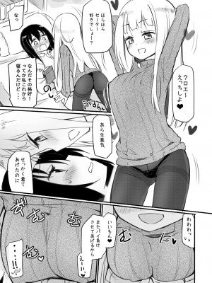 [ほむら屋★プレアデス (焔すばる)] ニップルリリーガールズ ほむら屋★プレアデス総集編 vol.2_110