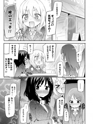 [ほむら屋★プレアデス (焔すばる)] ニップルリリーガールズ ほむら屋★プレアデス総集編 vol.2_078