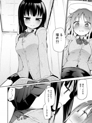 [ほむら屋★プレアデス (焔すばる)] ニップルリリーガールズ ほむら屋★プレアデス総集編 vol.2_117