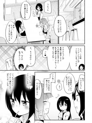 [ほむら屋★プレアデス (焔すばる)] ニップルリリーガールズ ほむら屋★プレアデス総集編 vol.2_062
