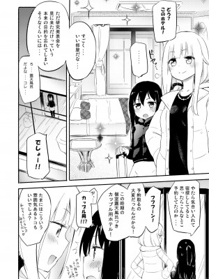 [ほむら屋★プレアデス (焔すばる)] ニップルリリーガールズ ほむら屋★プレアデス総集編 vol.2_027