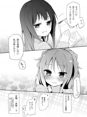 [ほむら屋★プレアデス (焔すばる)] ニップルリリーガールズ ほむら屋★プレアデス総集編 vol.2_123