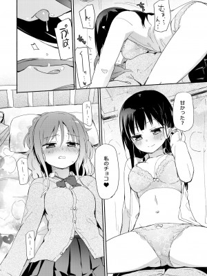 [ほむら屋★プレアデス (焔すばる)] ニップルリリーガールズ ほむら屋★プレアデス総集編 vol.2_121