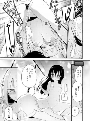 [ほむら屋★プレアデス (焔すばる)] ニップルリリーガールズ ほむら屋★プレアデス総集編 vol.2_072