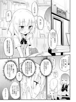 [ほむら屋★プレアデス (焔すばる)] ニップルリリーガールズ ほむら屋★プレアデス総集編 vol.2_094