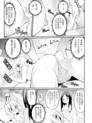 [ほむら屋★プレアデス (焔すばる)] ニップルリリーガールズ ほむら屋★プレアデス総集編 vol.2_096