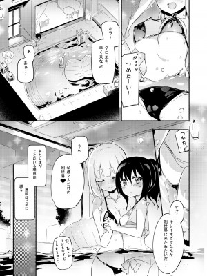[ほむら屋★プレアデス (焔すばる)] ニップルリリーガールズ ほむら屋★プレアデス総集編 vol.2_060