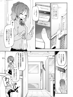 [ほむら屋★プレアデス (焔すばる)] ニップルリリーガールズ ほむら屋★プレアデス総集編 vol.2_116