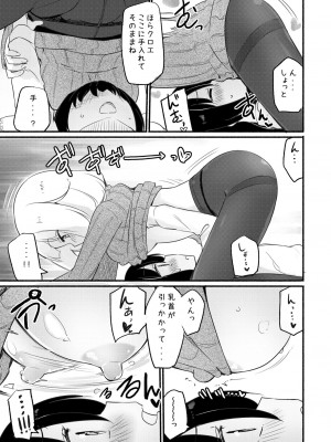 [ほむら屋★プレアデス (焔すばる)] ニップルリリーガールズ ほむら屋★プレアデス総集編 vol.2_112