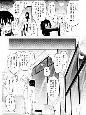 [ほむら屋★プレアデス (焔すばる)] ニップルリリーガールズ ほむら屋★プレアデス総集編 vol.2_028