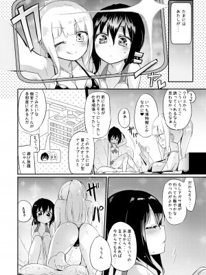 [ほむら屋★プレアデス (焔すばる)] ニップルリリーガールズ ほむら屋★プレアデス総集編 vol.2_063