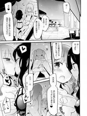 [ほむら屋★プレアデス (焔すばる)] ニップルリリーガールズ ほむら屋★プレアデス総集編 vol.2_046