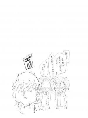 [ほむら屋★プレアデス (焔すばる)] ニップルリリーガールズ ほむら屋★プレアデス総集編 vol.2_108