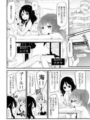 [ほむら屋★プレアデス (焔すばる)] ニップルリリーガールズ ほむら屋★プレアデス総集編 vol.2_043