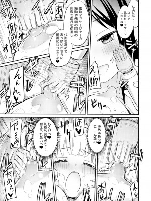 [ほむら屋★プレアデス (焔すばる)] ニップルリリーガールズ ほむら屋★プレアデス総集編 vol.2_100