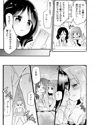 [ほむら屋★プレアデス (焔すばる)] ニップルリリーガールズ ほむら屋★プレアデス総集編 vol.2_044