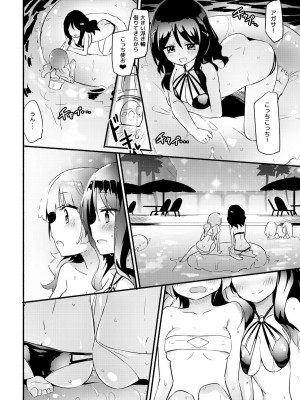 [ほむら屋★プレアデス (焔すばる)] ニップルリリーガールズ ほむら屋★プレアデス総集編 vol.2_045