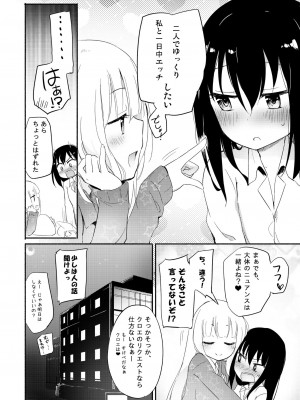 [ほむら屋★プレアデス (焔すばる)] ニップルリリーガールズ ほむら屋★プレアデス総集編 vol.2_041
