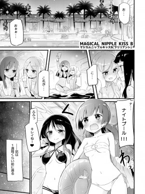 [ほむら屋★プレアデス (焔すばる)] ニップルリリーガールズ ほむら屋★プレアデス総集編 vol.2_042