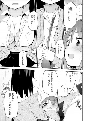 [ほむら屋★プレアデス (焔すばる)] ニップルリリーガールズ ほむら屋★プレアデス総集編 vol.2_118