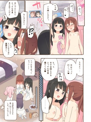 [ほむら屋★プレアデス (焔すばる)] ニップルリリーガールズ ほむら屋★プレアデス総集編 vol.2_020