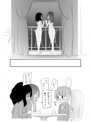 [ほむら屋★プレアデス (焔すばる)] ニップルリリーガールズ ほむら屋★プレアデス総集編 vol.2_092