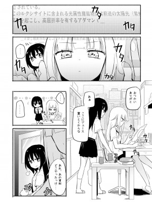 [ほむら屋★プレアデス (焔すばる)] ニップルリリーガールズ ほむら屋★プレアデス総集編 vol.2_061