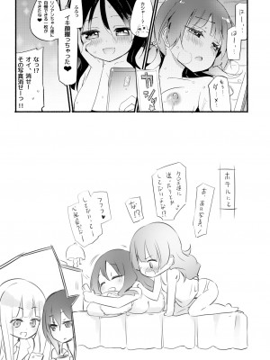[ほむら屋★プレアデス (焔すばる)] ニップルリリーガールズ ほむら屋★プレアデス総集編 vol.2_058