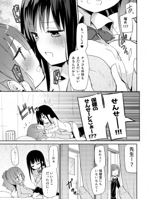 [ほむら屋★プレアデス (焔すばる)] ニップルリリーガールズ ほむら屋★プレアデス総集編 vol.2_122