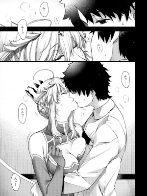(C97) [HMA (日吉ハナ)] Royal syndrome (Fate／Grand Order)_05