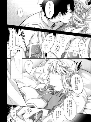 (C97) [HMA (日吉ハナ)] Royal syndrome (Fate／Grand Order)_08