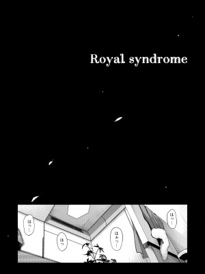 (C97) [HMA (日吉ハナ)] Royal syndrome (Fate／Grand Order)_04