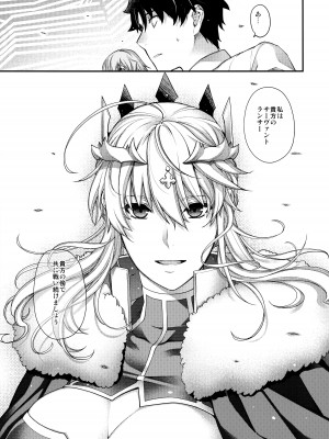 (C97) [HMA (日吉ハナ)] Royal syndrome (Fate／Grand Order)_22