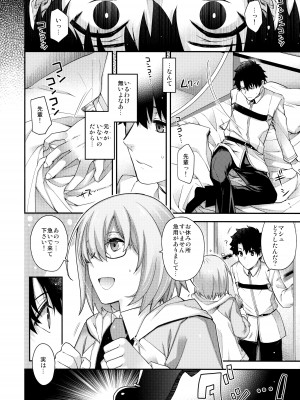 (C97) [HMA (日吉ハナ)] Royal syndrome (Fate／Grand Order)_19