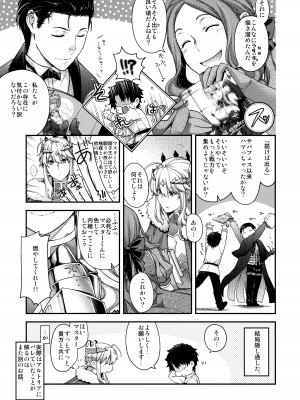 (C97) [HMA (日吉ハナ)] Royal syndrome (Fate／Grand Order)_24