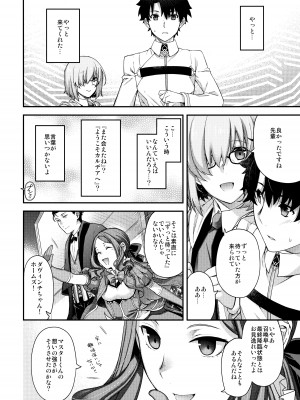 (C97) [HMA (日吉ハナ)] Royal syndrome (Fate／Grand Order)_23