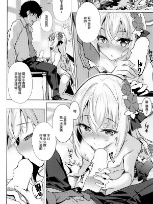 (COMIC1☆22) [Part K (羊羽忍)] アズサと補習授業 (ブルーアーカイブ) [白杨汉化组]_07