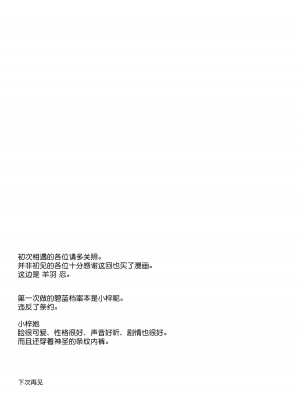 (COMIC1☆22) [Part K (羊羽忍)] アズサと補習授業 (ブルーアーカイブ) [白杨汉化组]_16