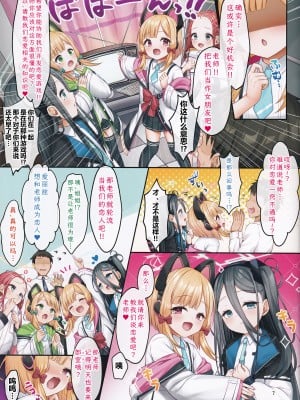 (COMIC1☆22) [チサキッス (枠田ちさき)] ゲーム開発部の恋愛シミュレーションβテスト (ブルーアーカイブ)｜游戏开发部的恋爱模拟游戏β测试 [欶澜汉化组]_07