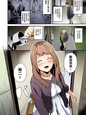 [DATE] 同居する粘液 前編 (コミックアンリアル 2018年4月号 Vol.72) [无修为什么是神重嵌] [無修正] [DL版]_02