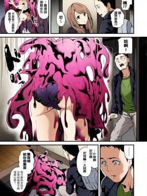 [DATE] 同居する粘液 前編 (コミックアンリアル 2018年4月号 Vol.72) [无修为什么是神重嵌] [無修正] [DL版]_03