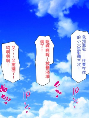 [ミミズサウザンド] 精液欲しさにキモ豚と呼んでいた僕に従うしかない女達 [中国翻訳]_257