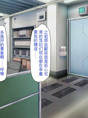 [ミミズサウザンド] 精液欲しさにキモ豚と呼んでいた僕に従うしかない女達 [中国翻訳]_055