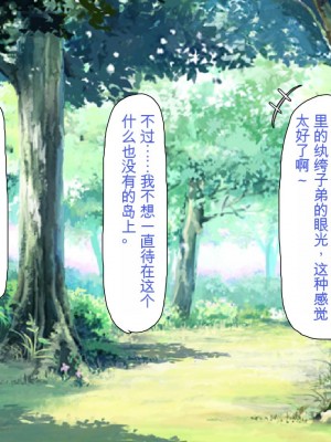 [ミミズサウザンド] 精液欲しさにキモ豚と呼んでいた僕に従うしかない女達 [中国翻訳]_059