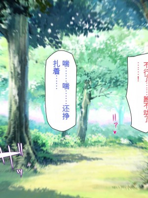 [ミミズサウザンド] 精液欲しさにキモ豚と呼んでいた僕に従うしかない女達 [中国翻訳]_110
