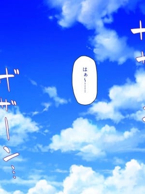 [ミミズサウザンド] 精液欲しさにキモ豚と呼んでいた僕に従うしかない女達 [中国翻訳]_002