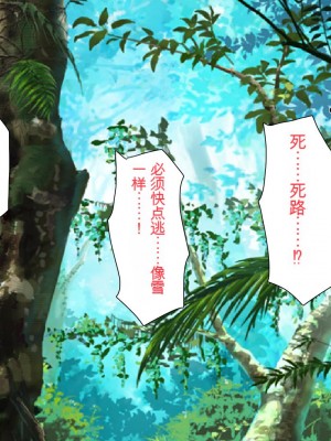 [ミミズサウザンド] 精液欲しさにキモ豚と呼んでいた僕に従うしかない女達 [中国翻訳]_197