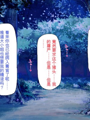 [ミミズサウザンド] 精液欲しさにキモ豚と呼んでいた僕に従うしかない女達 [中国翻訳]_315