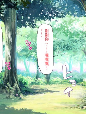 [ミミズサウザンド] 精液欲しさにキモ豚と呼んでいた僕に従うしかない女達 [中国翻訳]_288