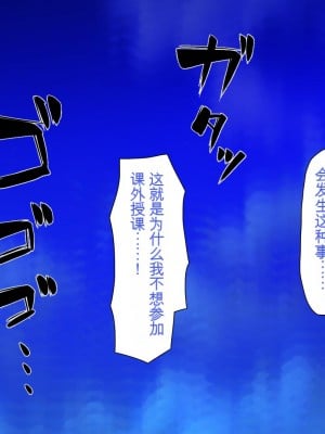 [ミミズサウザンド] 精液欲しさにキモ豚と呼んでいた僕に従うしかない女達 [中国翻訳]_010